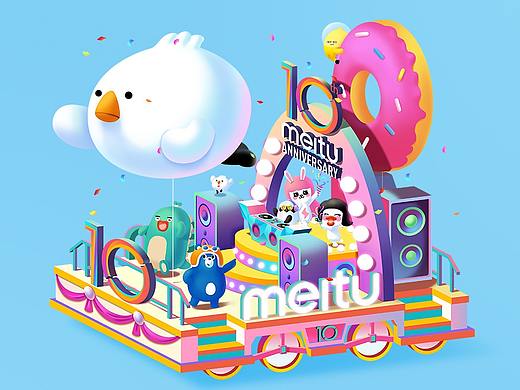 美图10周年日历插画