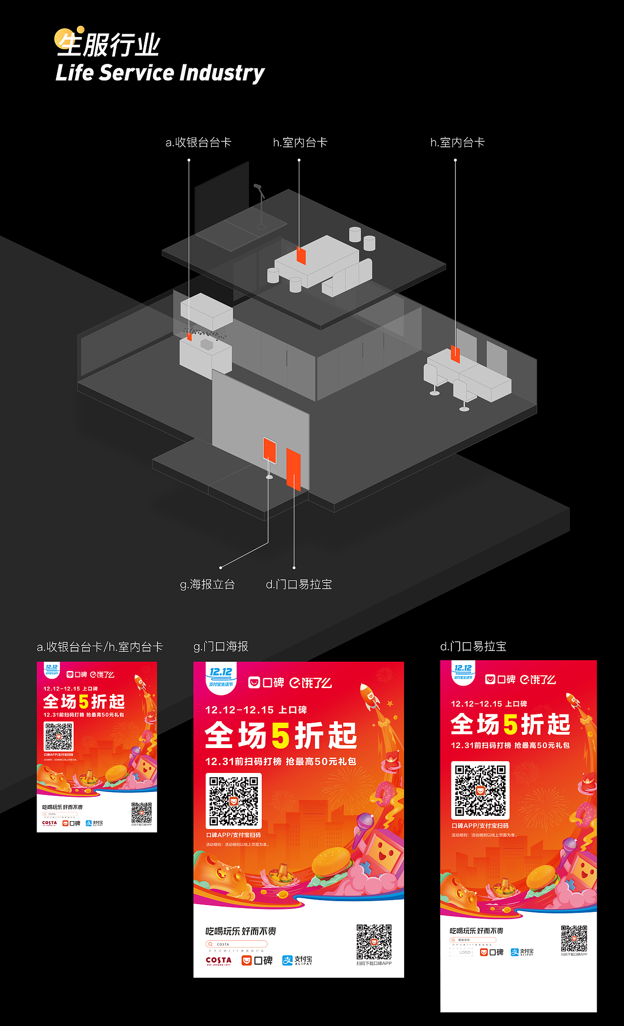 1212口碑设计总结【物料篇】（图ZMTkzMjkzNzMy） - 宣传物料 - 站酷设计师口碑UED原创素材 - 站酷ZCOOL