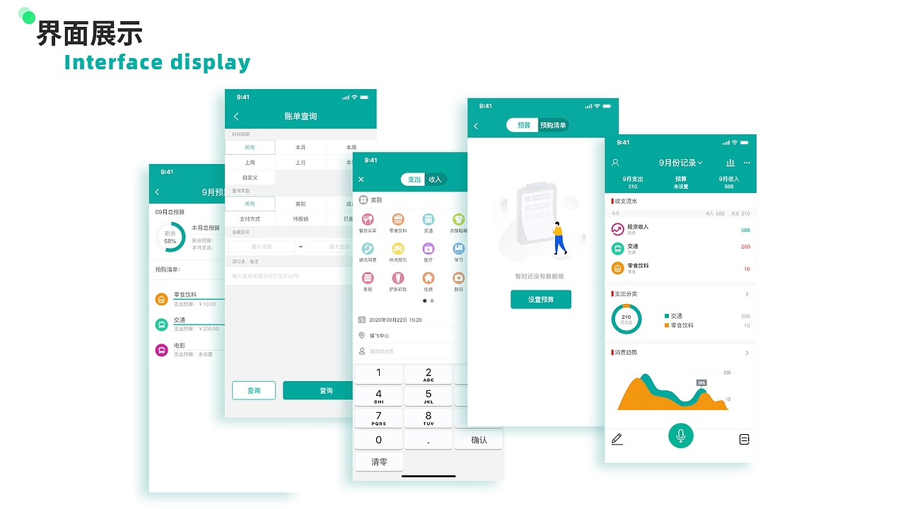 UI作品集（图ZMjMyNzg0Nzc2） - 其他UI - 站酷设计师小熊奶黄包o原创素材 - 站酷ZCOOL