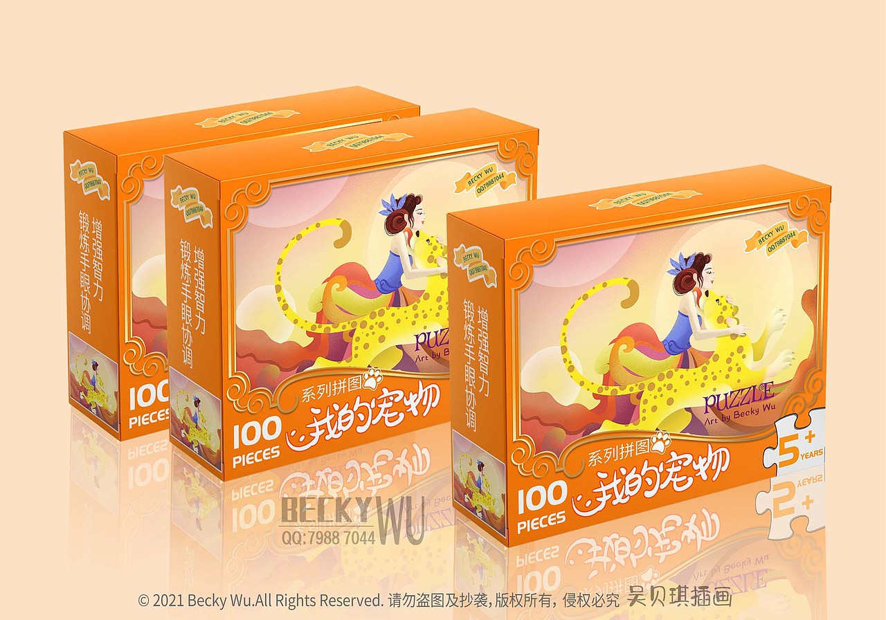 《我的宠物》系列拼图五拼图插画插图拼图包装儿童拼图