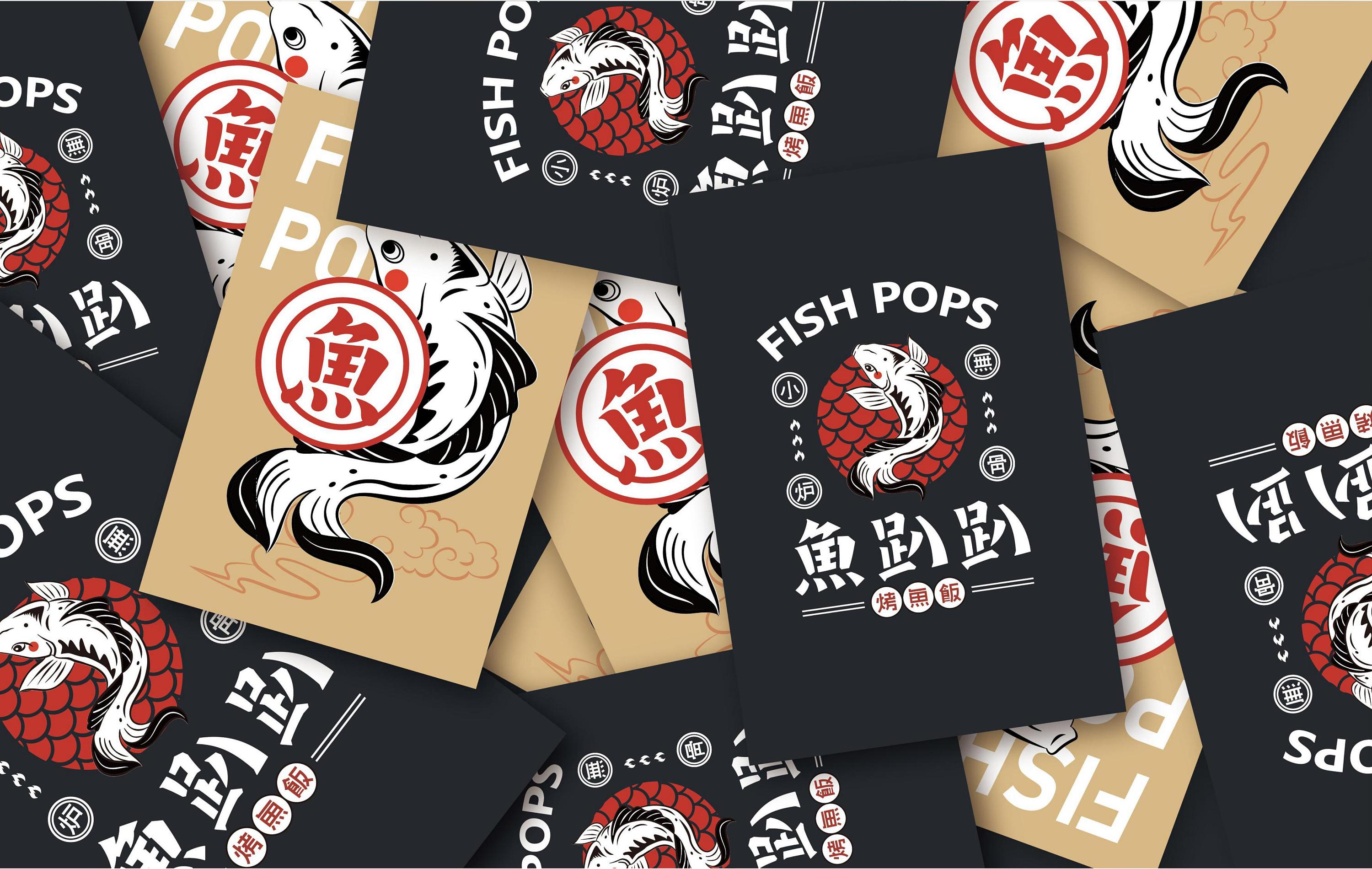 餐饮品牌 餐饮vi logo设计 vi设计 vi 餐饮 烤鱼品牌