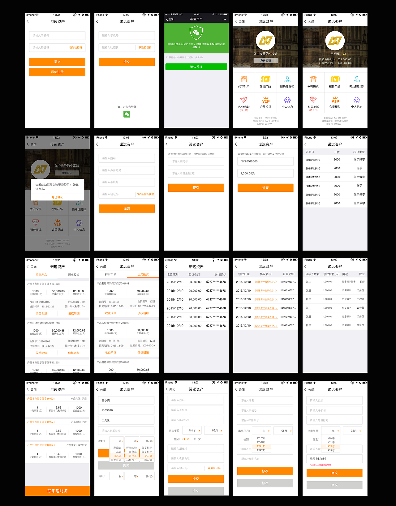 CRM-H5初稿（图ZNDczMDQ1ODg=） - APP界面 - 站酷设计师Cherish313原创素材 - 站酷ZCOOL