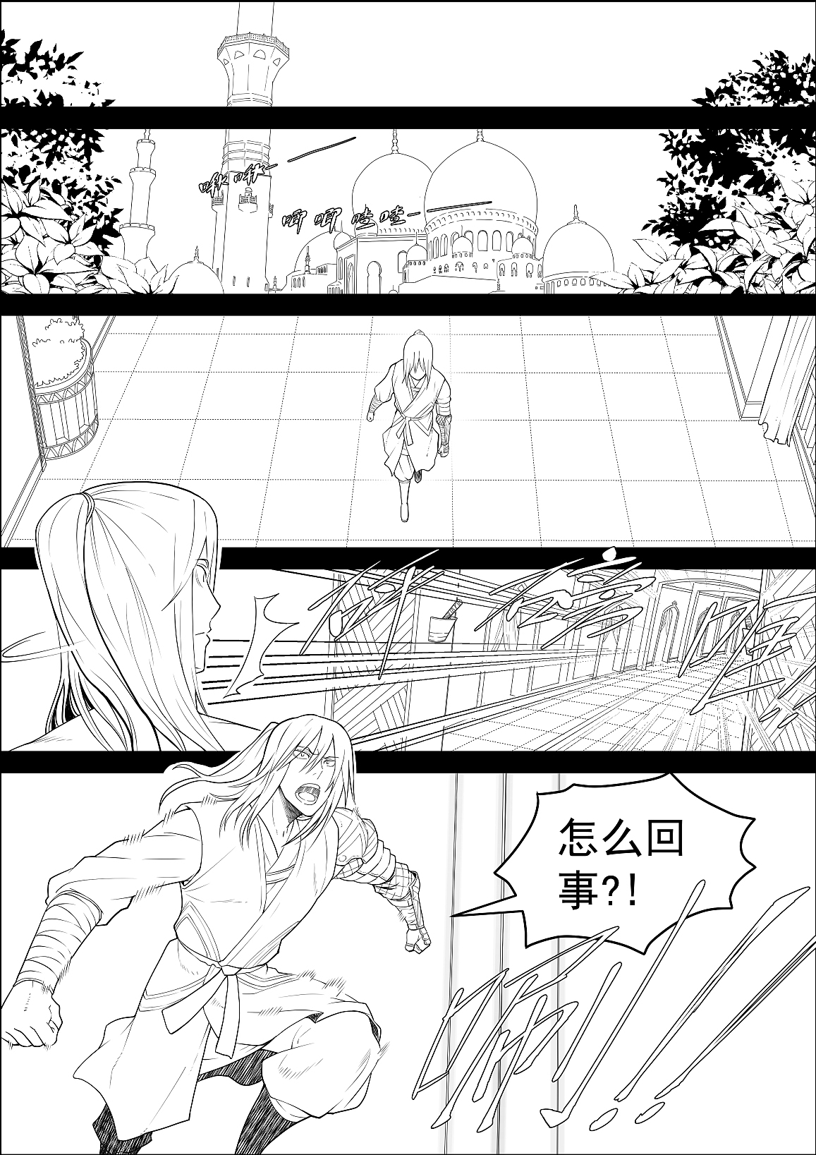 侠行九天第19回