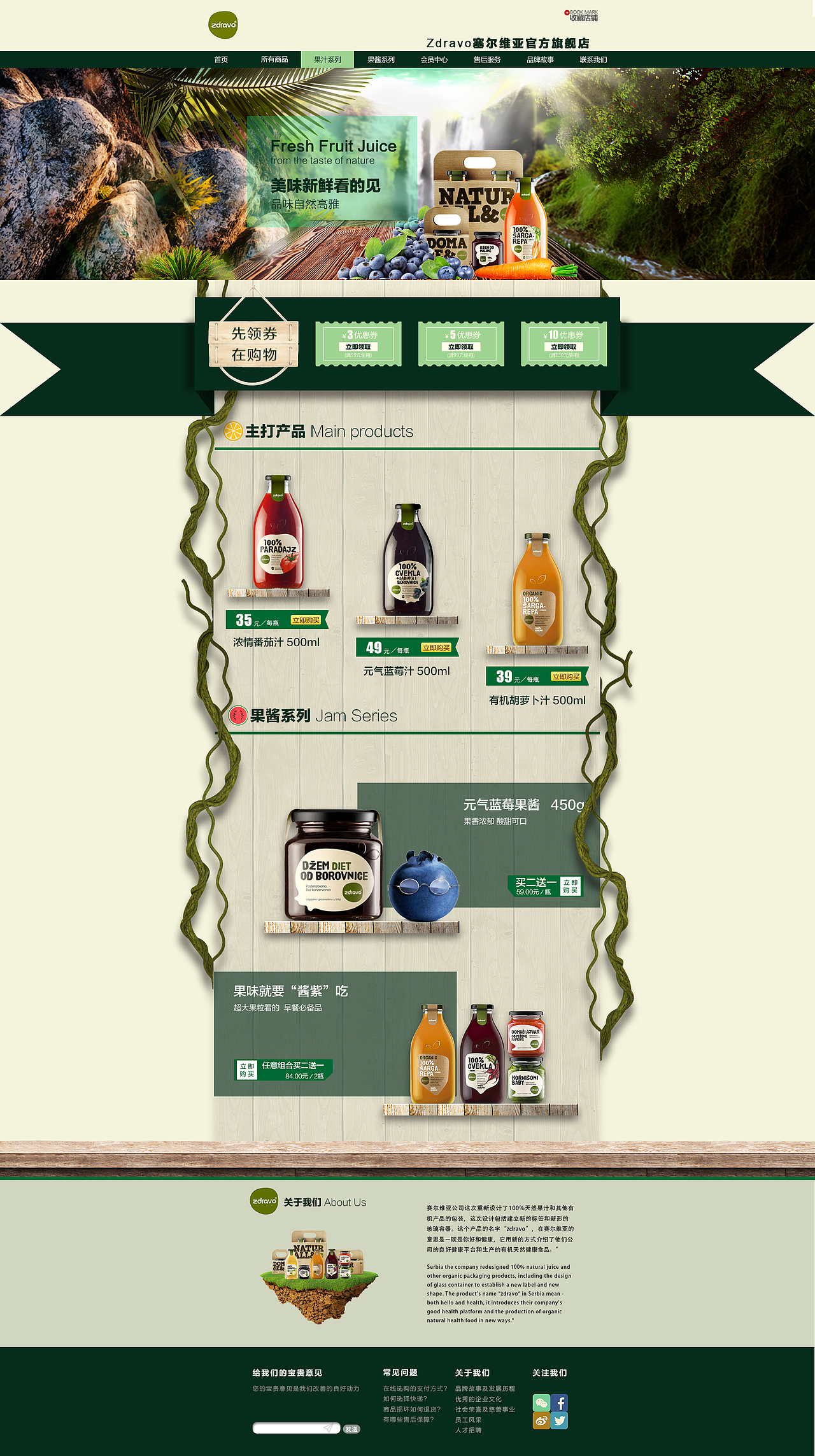 《塞尔维亚》活动页面