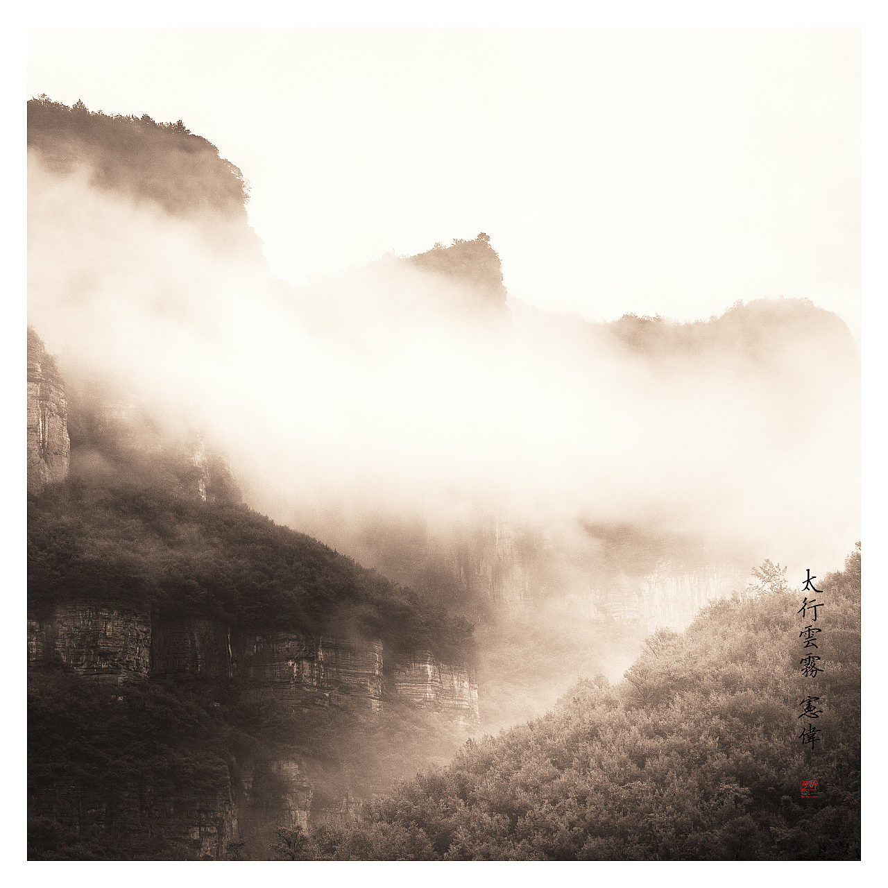 云雾太行山（图ZMjc0NDgwOTIw） - 风光摄影 - 站酷设计师胡宪伟原创素材 - 站酷ZCOOL