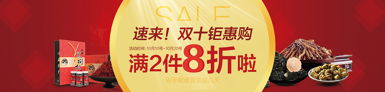 海报 活动海报 巨惠（图ZMjA4OTI4MDQ=） - 海报 - 站酷设计师朵妈咪呀原创素材 - 站酷ZCOOL
