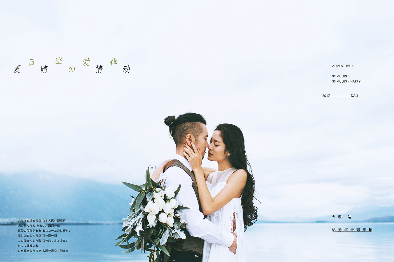 大理忆光年旅拍摄影作品