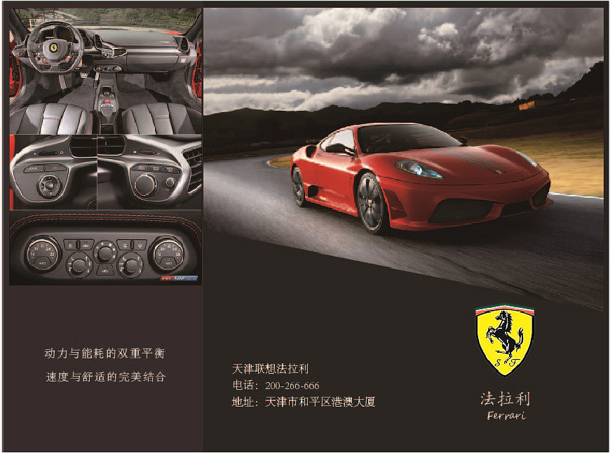 汽车三折页（图ZODg3MTQzNzI=） - 书籍/画册 - 站酷设计师shan单单原创素材 - 站酷ZCOOL