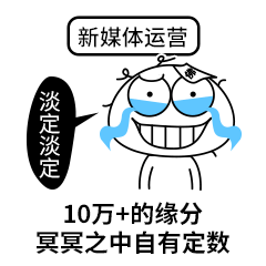 佛系表情包-九零僧