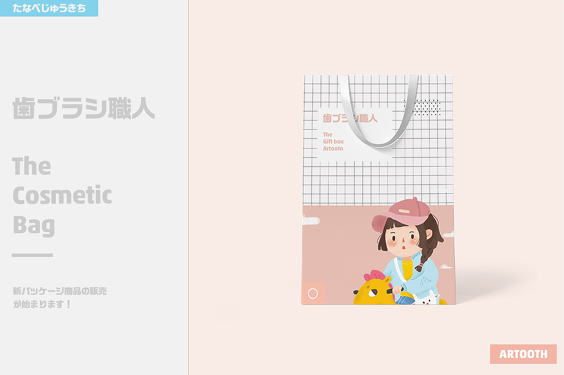 可爱的五月/插画习作/化妆包小周边（图ZMTEyOTgyNDQ0） - 包装 - 站酷设计师葱喵san原创素材 - 站酷ZCOOL