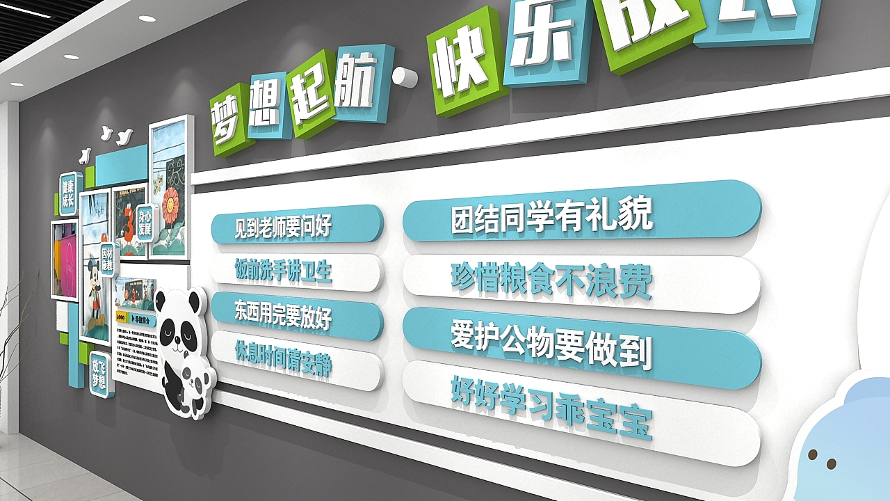 学校文化墙（图ZMTYyMjg5Njcy） - 家装设计 - 站酷设计师设图66原创素材 - 站酷ZCOOL