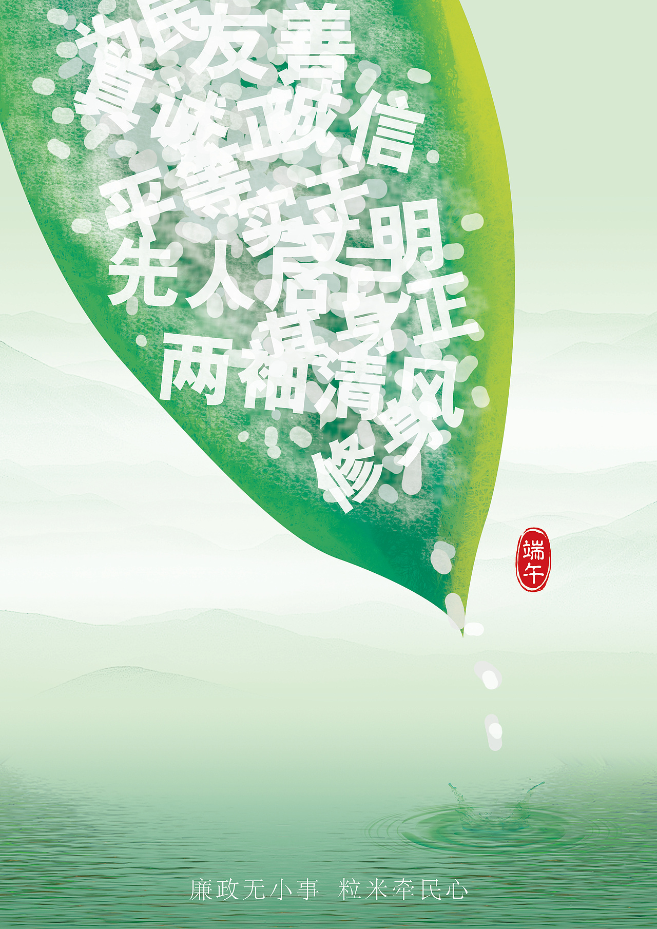 廉政无小事 粒米牵民心