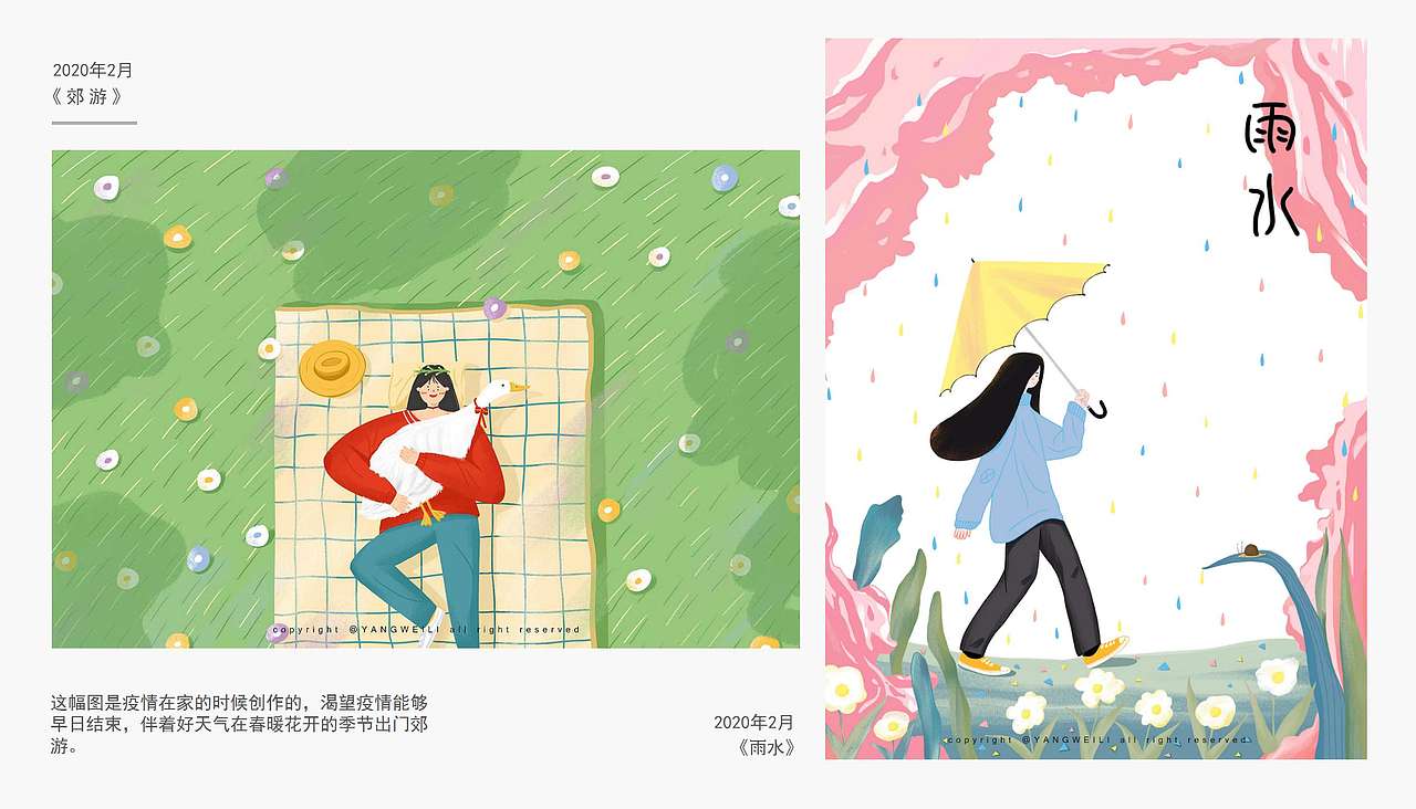 作品集（图ZMjQ2OTk2NzU2） - 创作习作 - 站酷设计师YANGWEILI原创素材 - 站酷ZCOOL