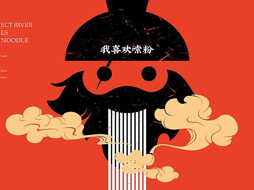 反光品牌 | 柳无缺螺蛳粉