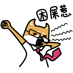 加班狗的日常（图ZNTA2MTE5MzI=） - 网络表情 - 站酷设计师良岑原创素材 - 站酷ZCOOL