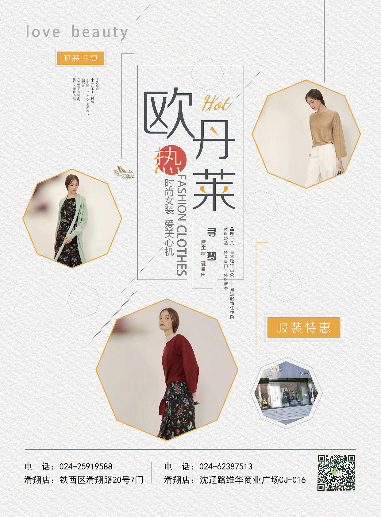 传媒广告客户部分图