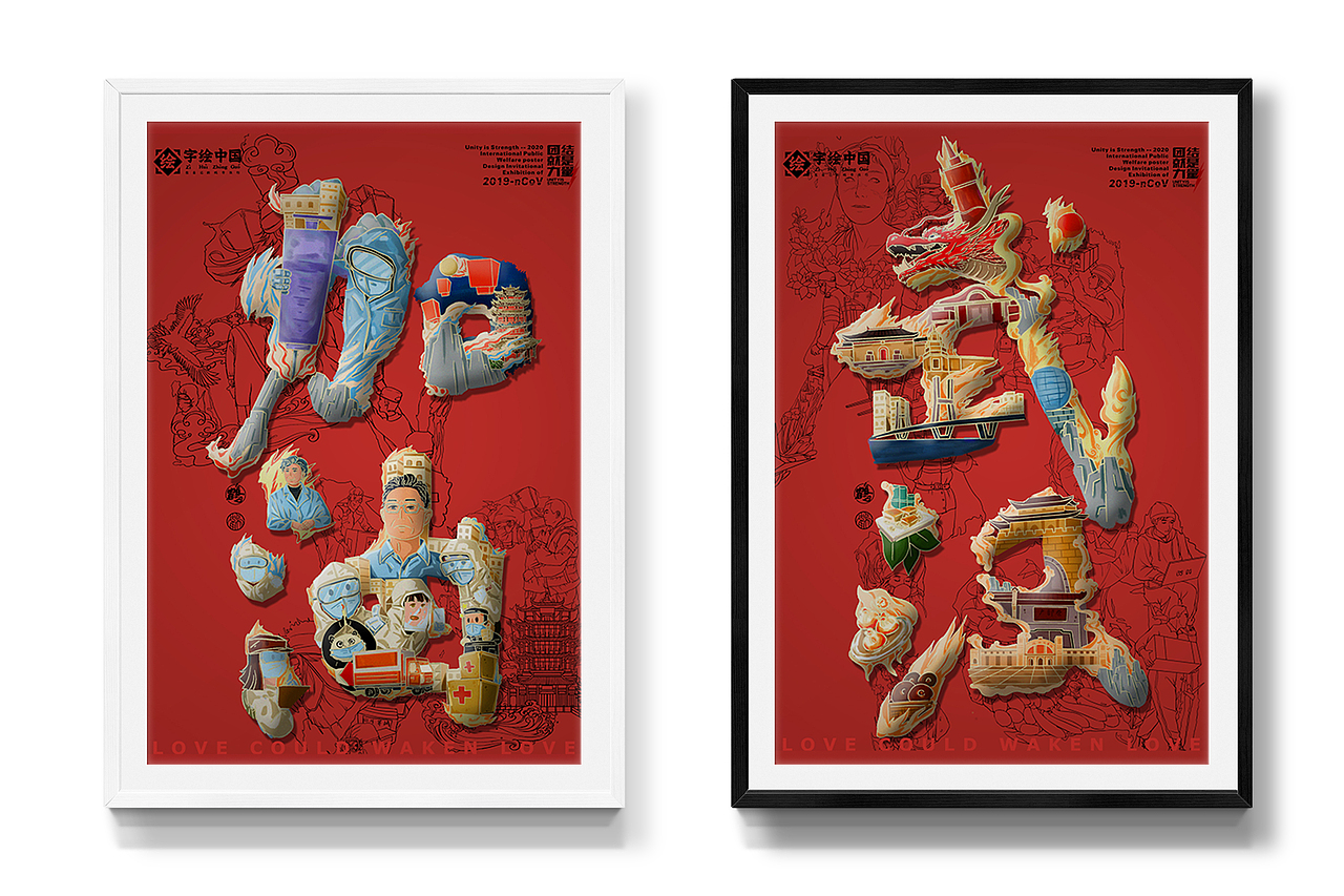 【字绘中国】艺起抗疫 共克时艰