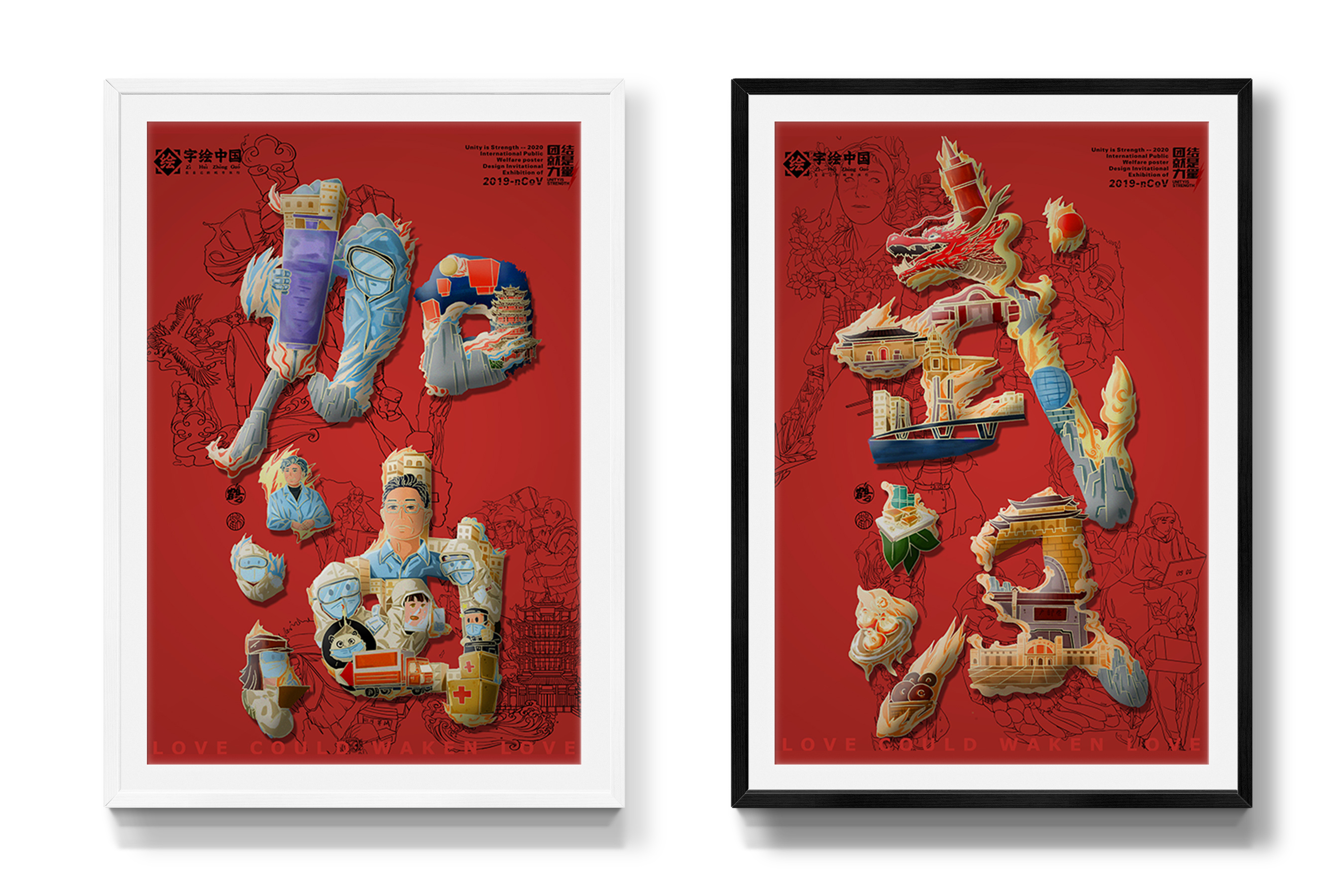 【字绘中国】艺起抗疫 共克时艰