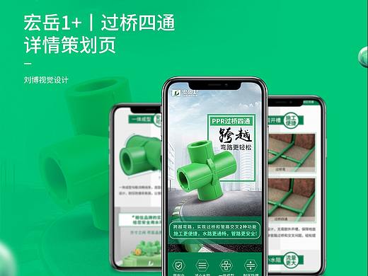 宏岳1+PPR大流量过桥四通