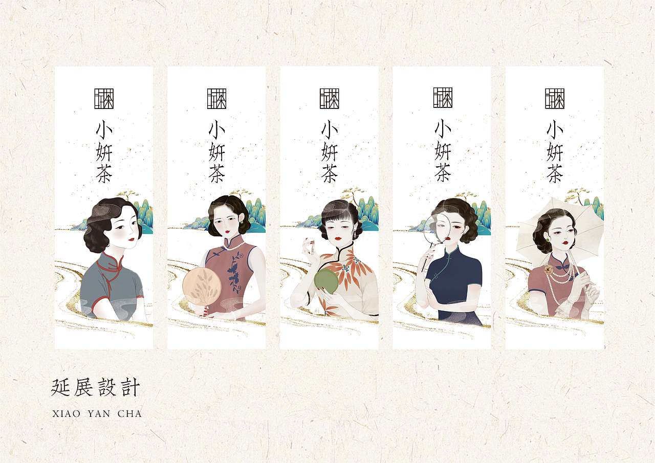 小妍茶_VI（图ZMjg4NzM3MTky） - 书籍/画册 - 站酷设计师Nayilz原创素材 - 站酷ZCOOL