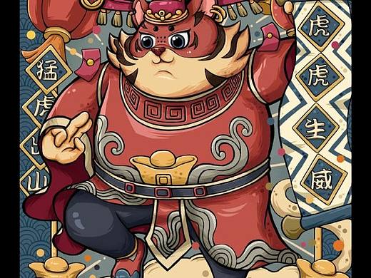 人中龙虎插画（个人主页-ZNjMzNTM2NTI=） - 商业插画 - 站酷设计师谢鸿蔚原创素材 - 站酷ZCOOL