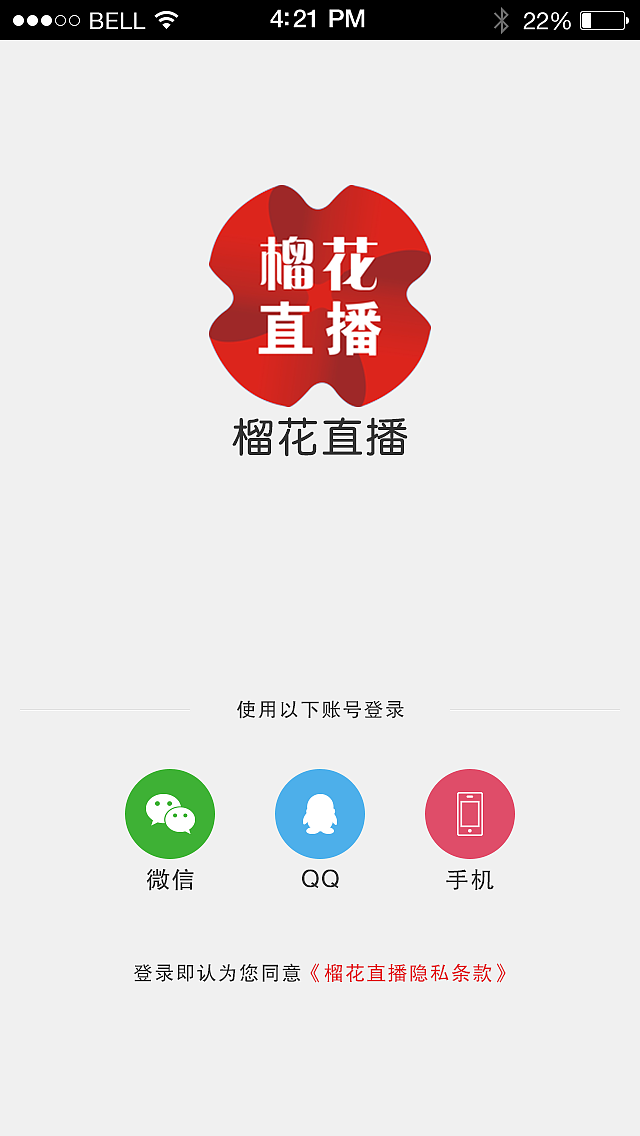 手机APP直播界面（图ZMTMwODc0MDE2） - APP界面 - 站酷设计师蓝闪原创素材 - 站酷ZCOOL