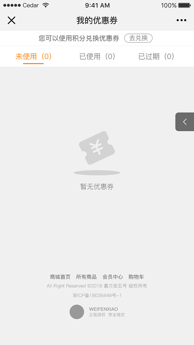 嘉兰街5号（微信小程序）（图ZMTYxODg2MzIw） - APP界面 - 站酷设计师哈安韩吖原创素材 - 站酷ZCOOL