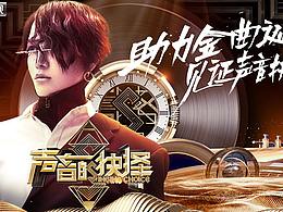 栏目包装