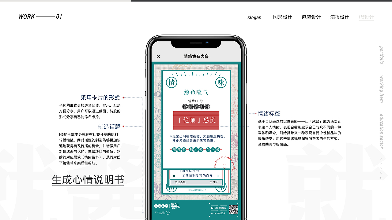“就酱”——情绪调味品系列产品营销设计（图ZMjA0MDQxMTA0） - 其他平面 - 站酷设计师superwenwen原创素材 - 站酷ZCOOL
