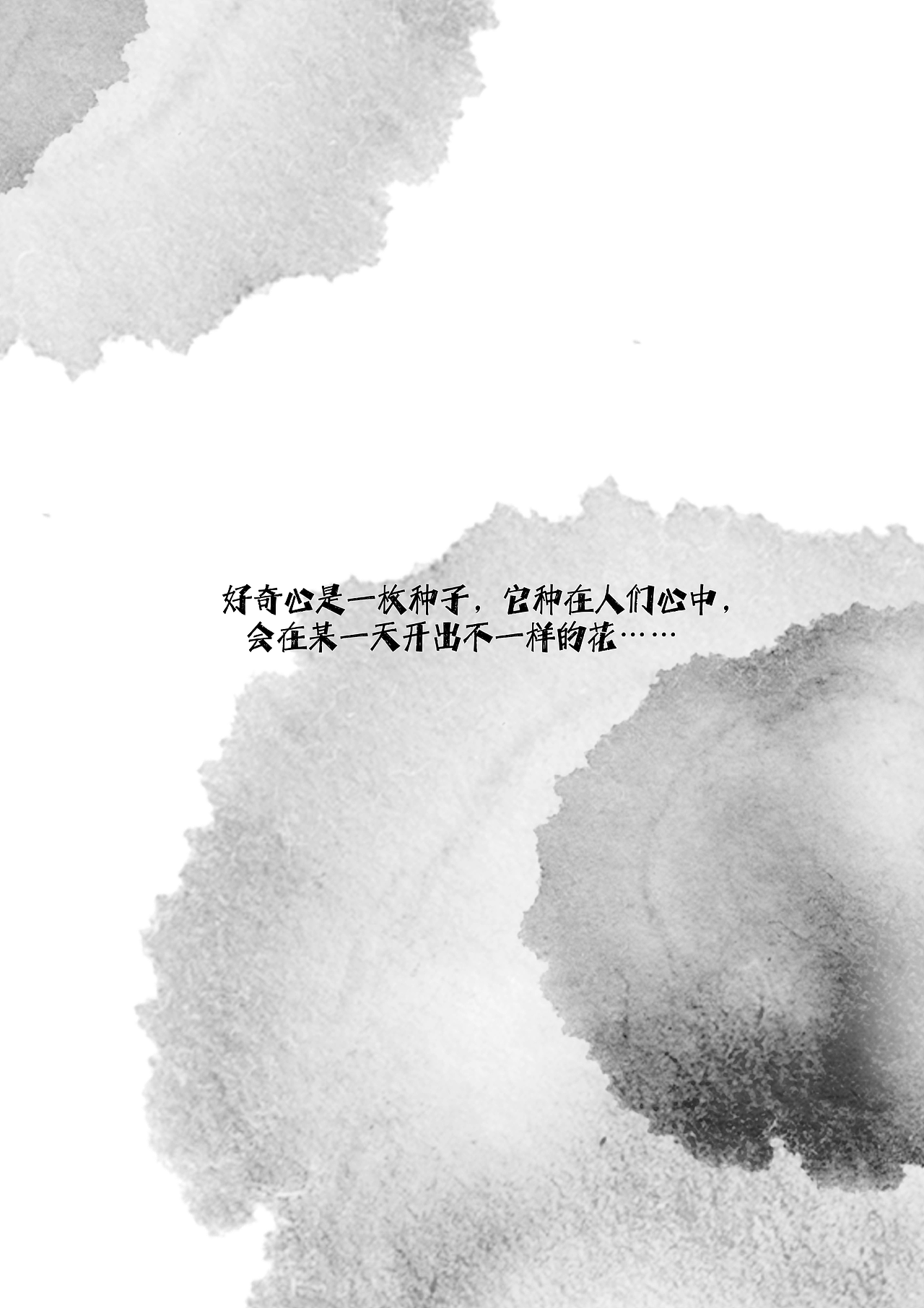 《Curiosity》插画设计（图ZMjYyMzQxMjA0） - 创作习作 - 站酷设计师煜洋原创素材 - 站酷ZCOOL