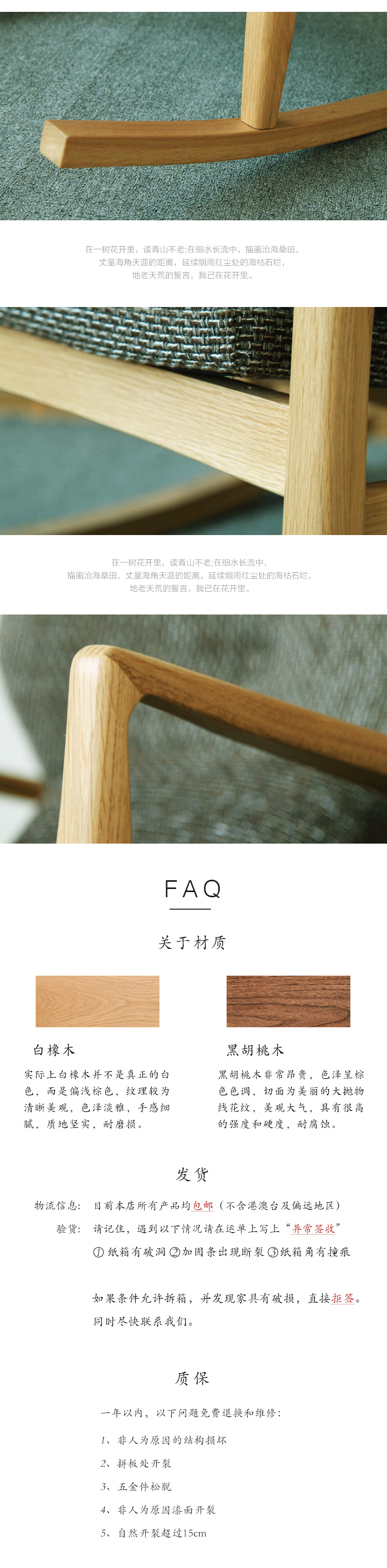 【启凡网络】简约家具详情页设计济南淘宝天猫详情首页设计服务（图ZNzA5NTEyNzI=） - 电商 - 站酷设计师启凡Design原创素材 - 站酷ZCOOL