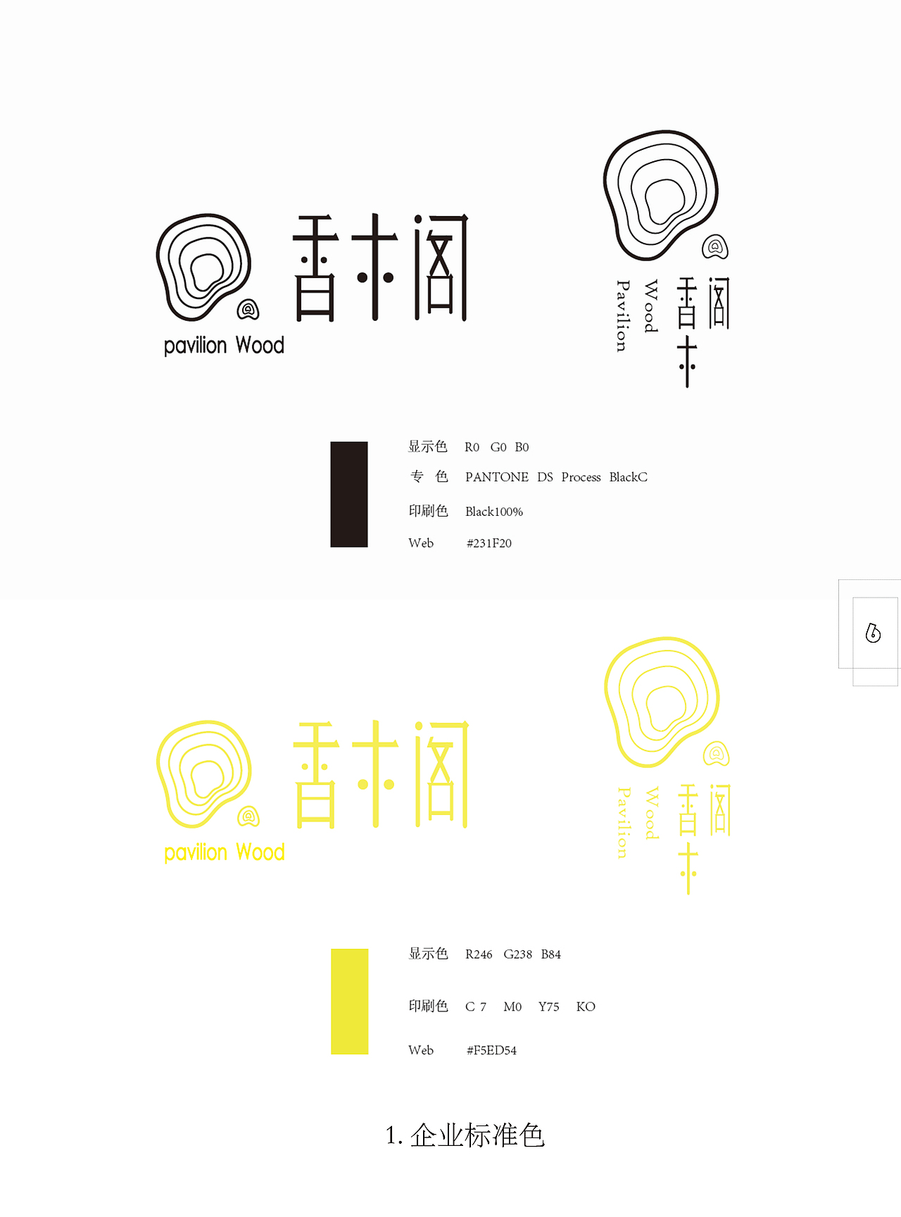 原创一组VI设计——CMYK颜色格式,显示有突兀。