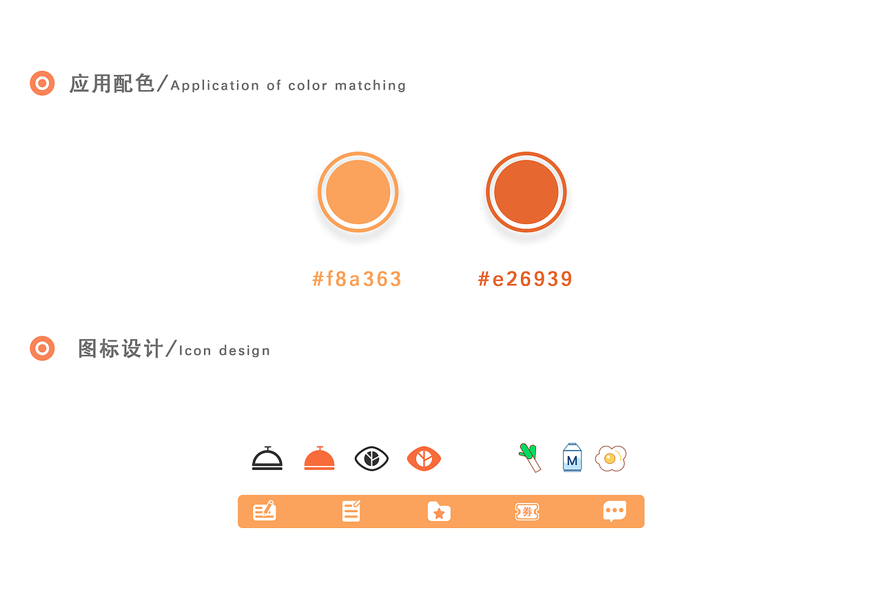 素食雷达APP（图ZMTY4NDc2MTAw） - APP界面 - 站酷设计师小蘑菇mushroom原创素材 - 站酷ZCOOL