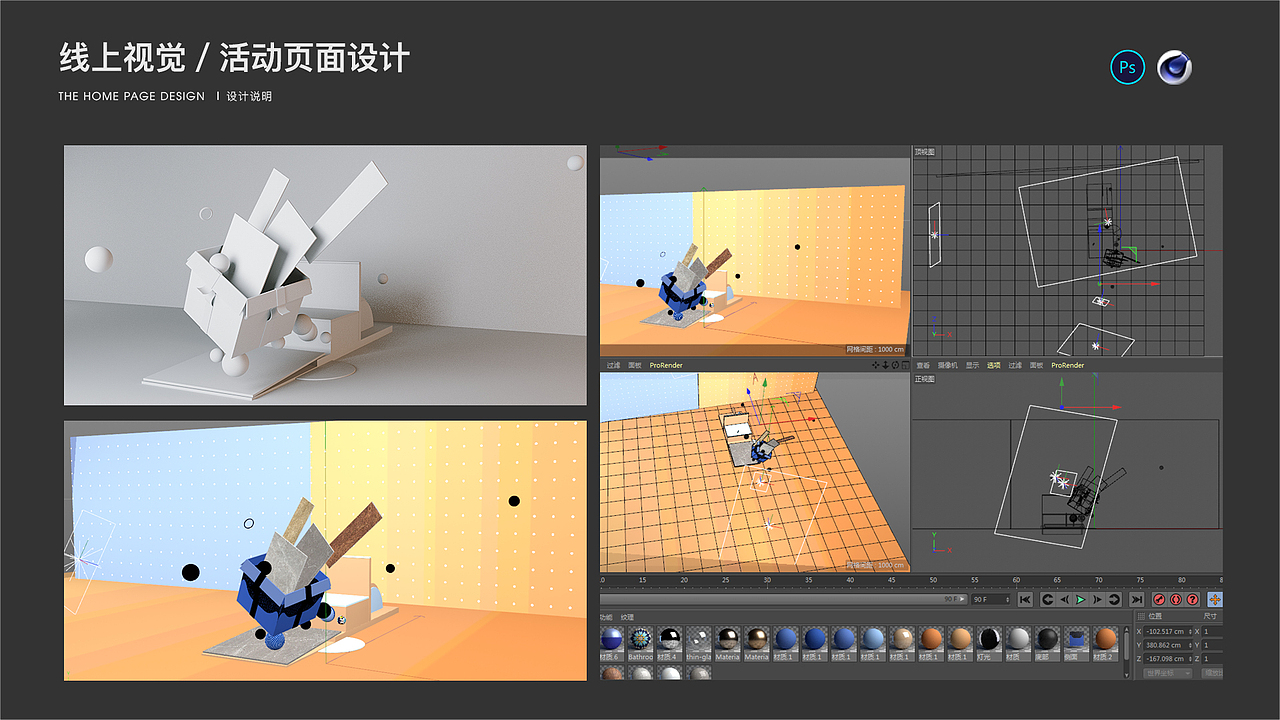 活动二级页面（图ZMTk4MTk4NTY0） - 电商 - 站酷设计师PL梅er原创素材 - 站酷ZCOOL