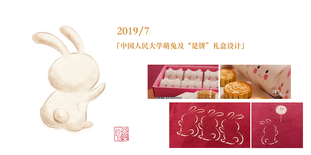 硕士期间部分作品集（图ZMjAyMjQ5OTUy） - 品牌 - 站酷设计师一本墨晗原创素材 - 站酷ZCOOL