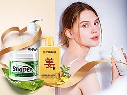 美妆活动首页