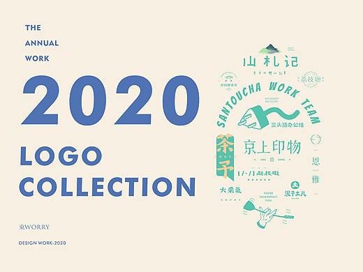 2020年末作品合集