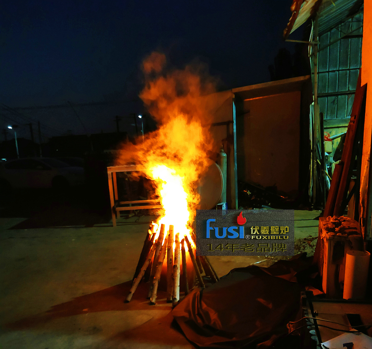 广场舞曳步舞伴侣电子篝火堆跳舞教学户外壁炉篝火芯