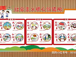 校园文化墙设计