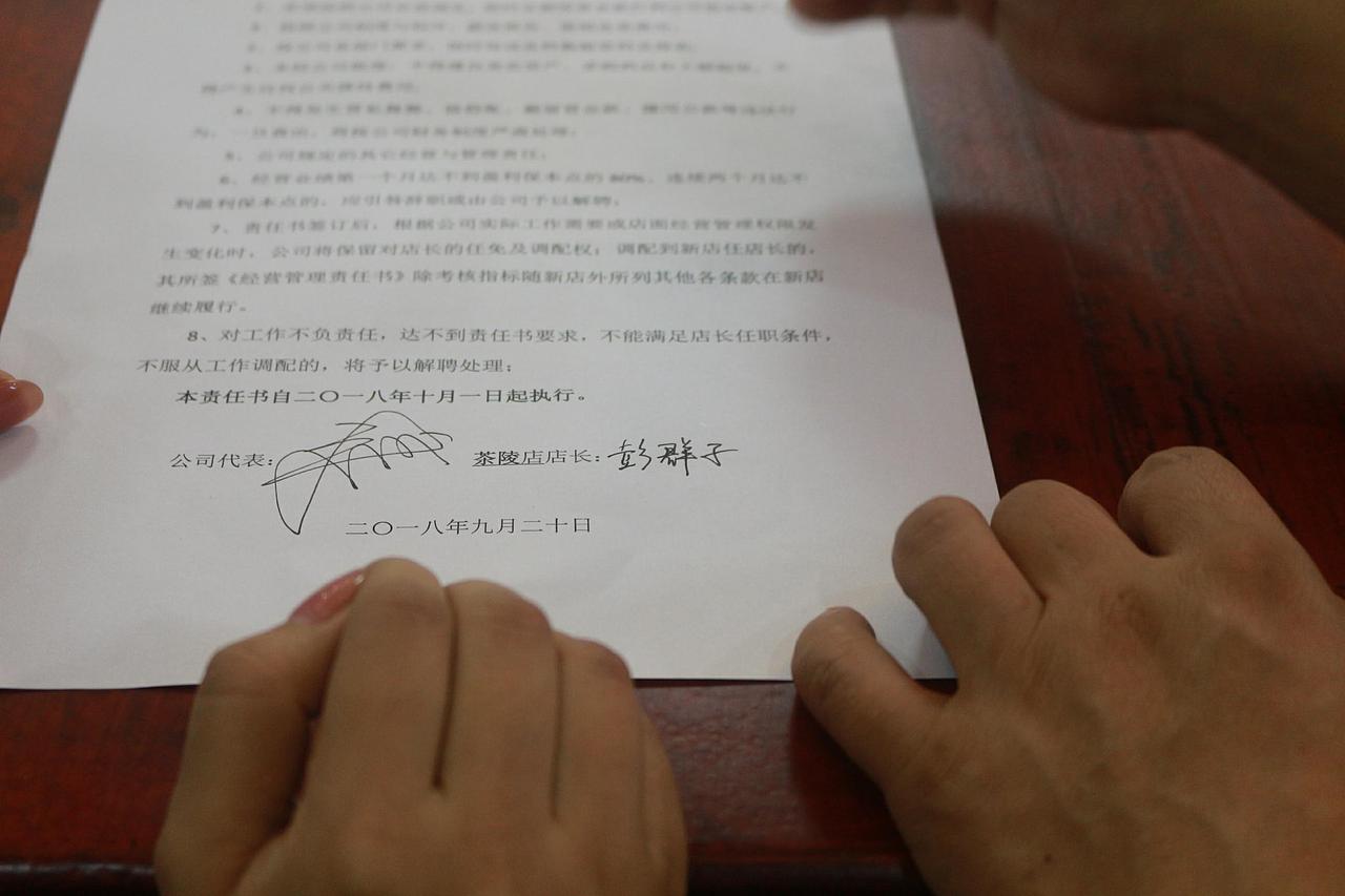 奉喜堂皮肤连锁机构“喜得金秋”业务经营交流会集锦