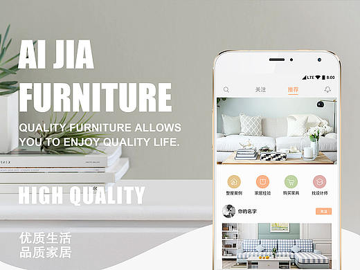 家居類APP（個人主頁-ZMzE4MTQ1NTI=） - APP界面 - 站酷設計師毛十三先生原創(chuàng)素材 - 站酷ZCOOL
