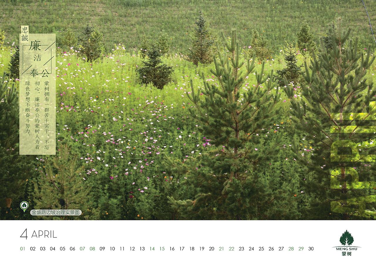 台历设计（图ZMTQyODkyMjQ4） - 宣传物料 - 站酷设计师首席平面设计师原创素材 - 站酷ZCOOL