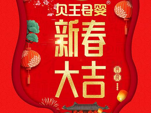节日启动页