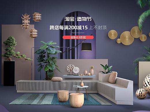 20200802淘宝造物节
