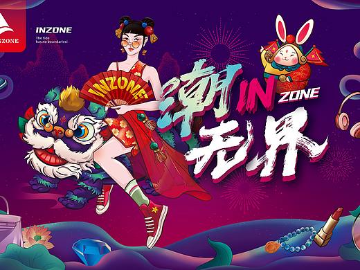 2021年 银座“潮INZONG无界”——国庆主视觉 插画设计
