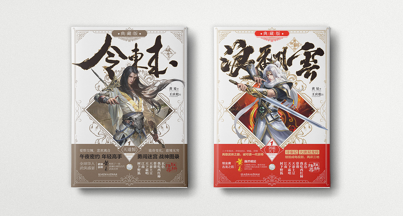 书籍装帧-玄幻小说封面