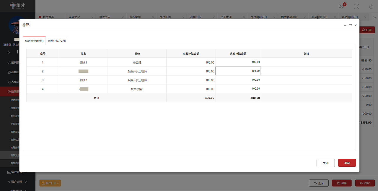 大型人事管理系统金融级别项目
