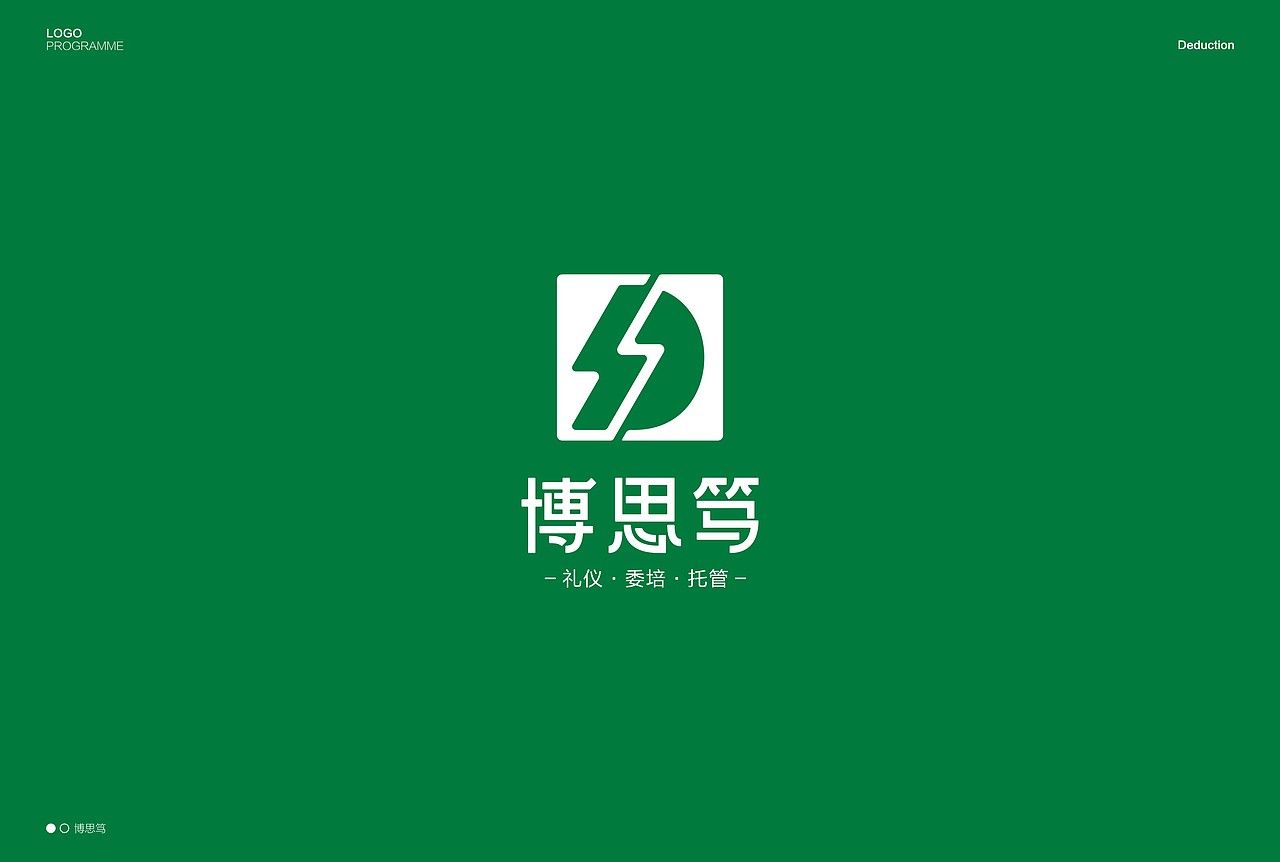 logo合集(一)
