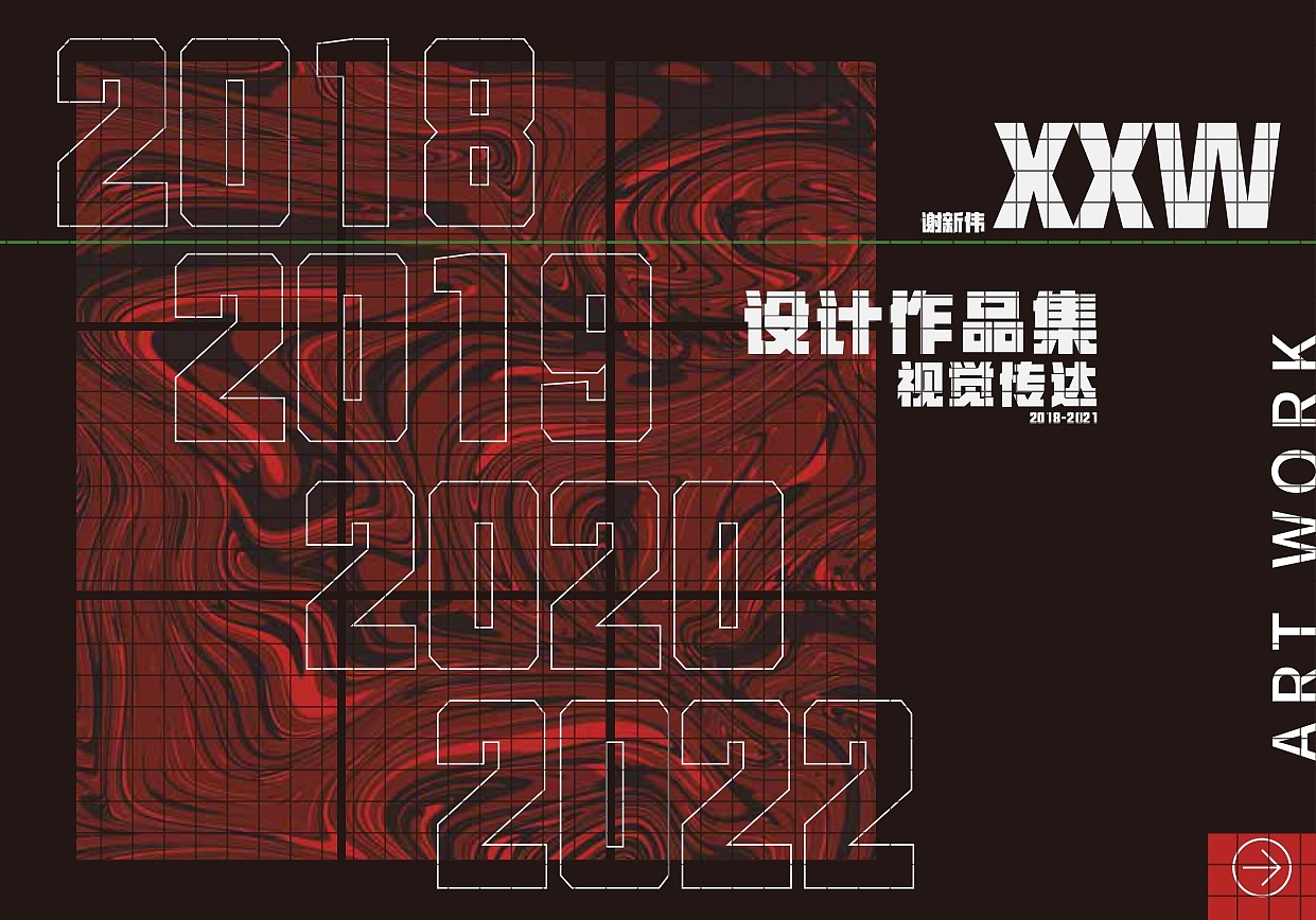 谢新伟作品集（图ZMzA3MDc4NTMy） - 其他 - 站酷设计师纯情啊伟原创素材 - 站酷ZCOOL
