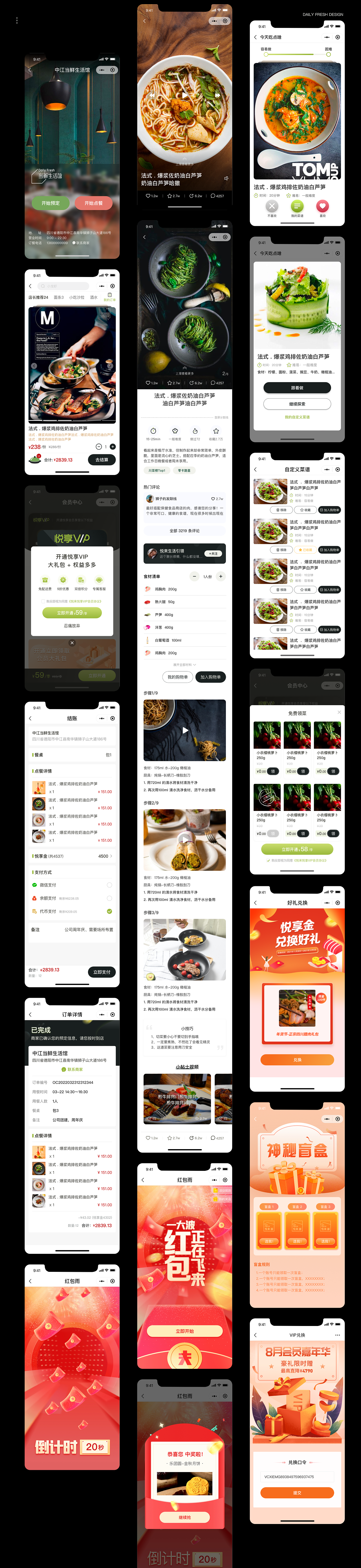 悦来鲜 B2C生鲜电商（图ZMzI4OTA1NDUy） - 其他平面 - 站酷设计师Zzzzzkunkun原创素材 - 站酷ZCOOL